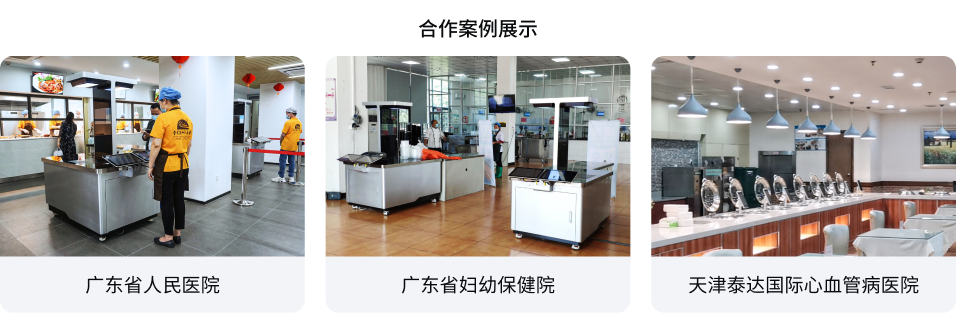 医院智慧食堂开云线上-开云线上(中国)
(图3) 医院智慧食堂开云线上-开云线上(中国)
(图3)